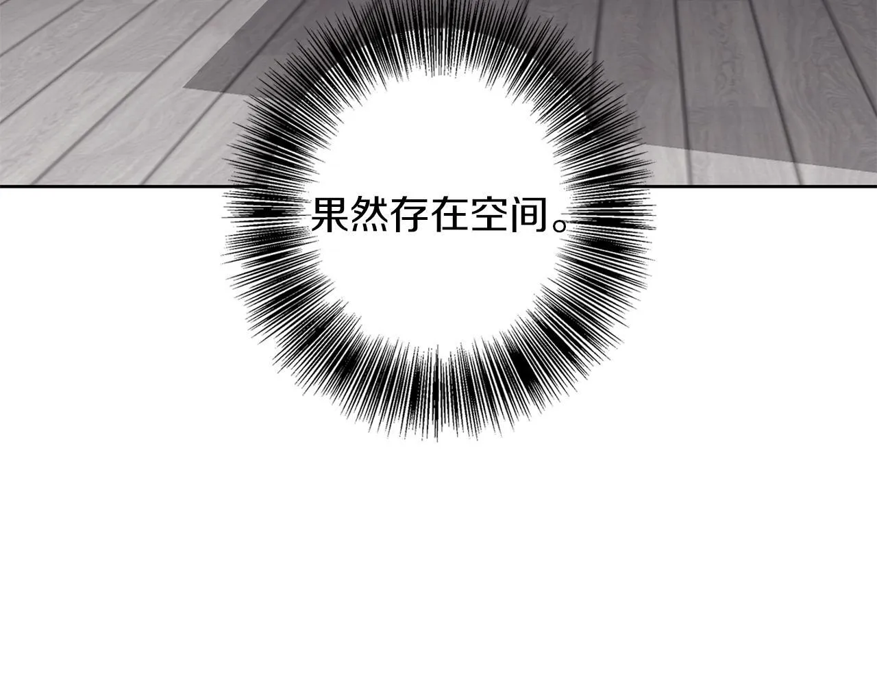 第28话 真正的泰伦 第86页