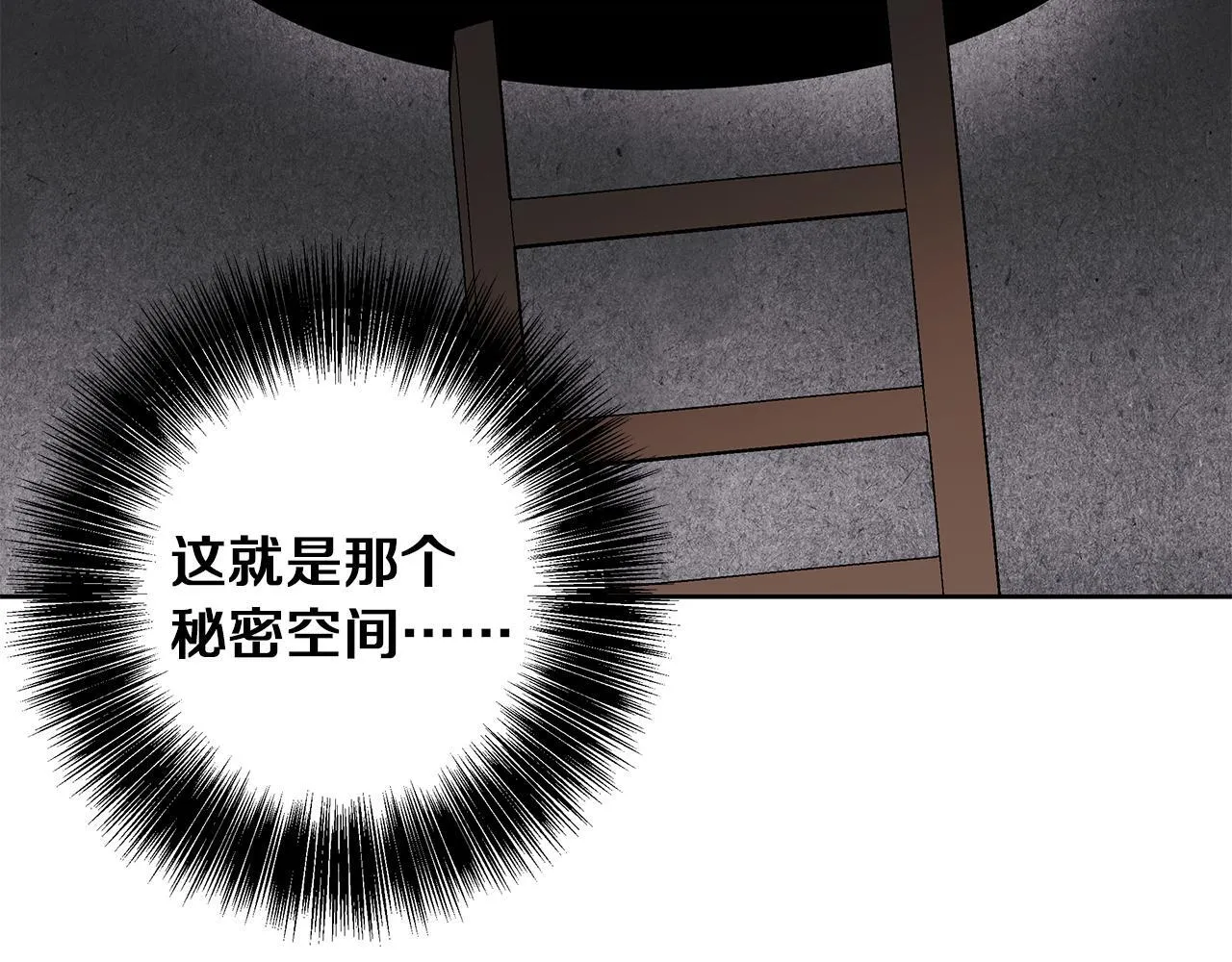 第28话 真正的泰伦 第90页