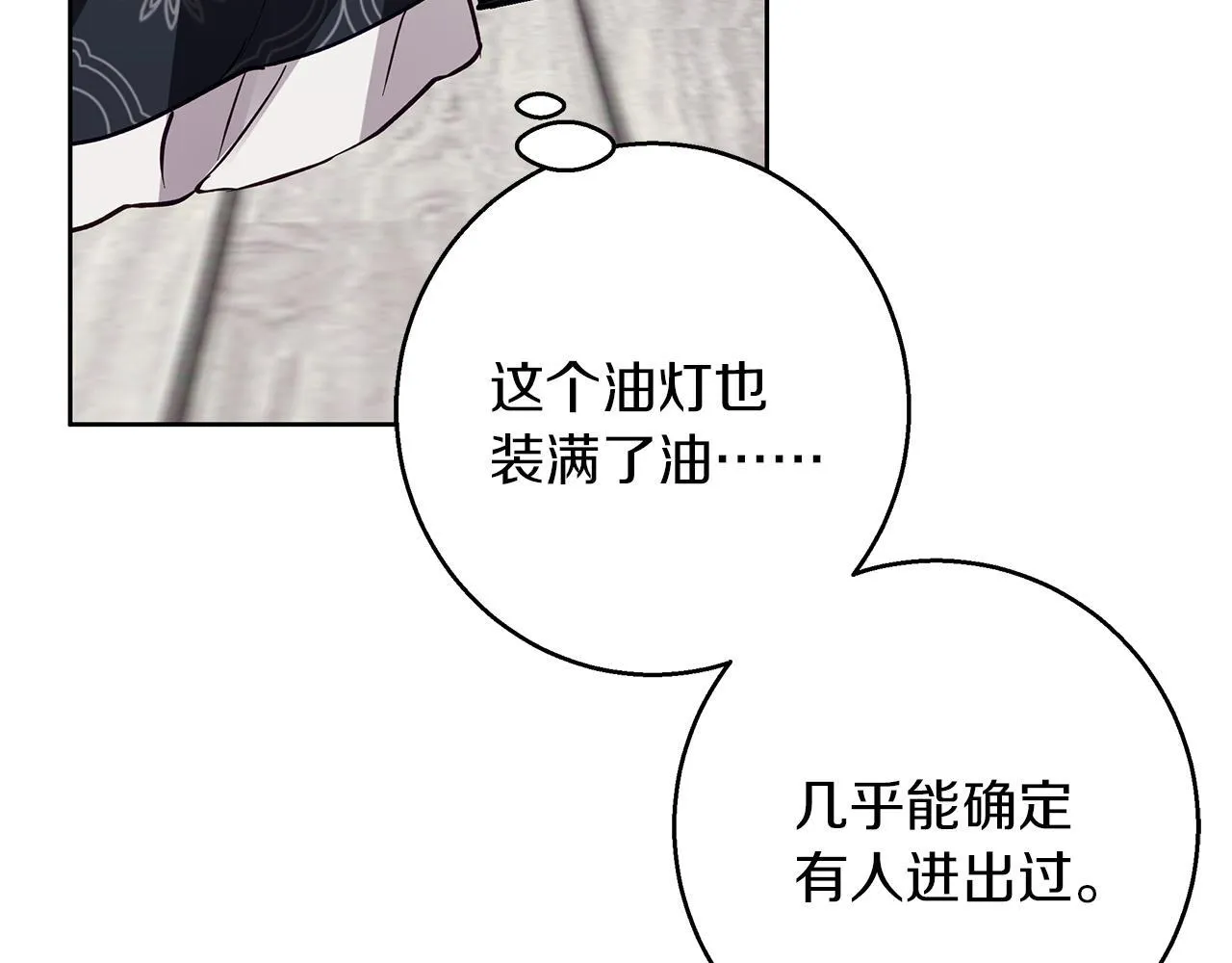 第28话 真正的泰伦 第96页