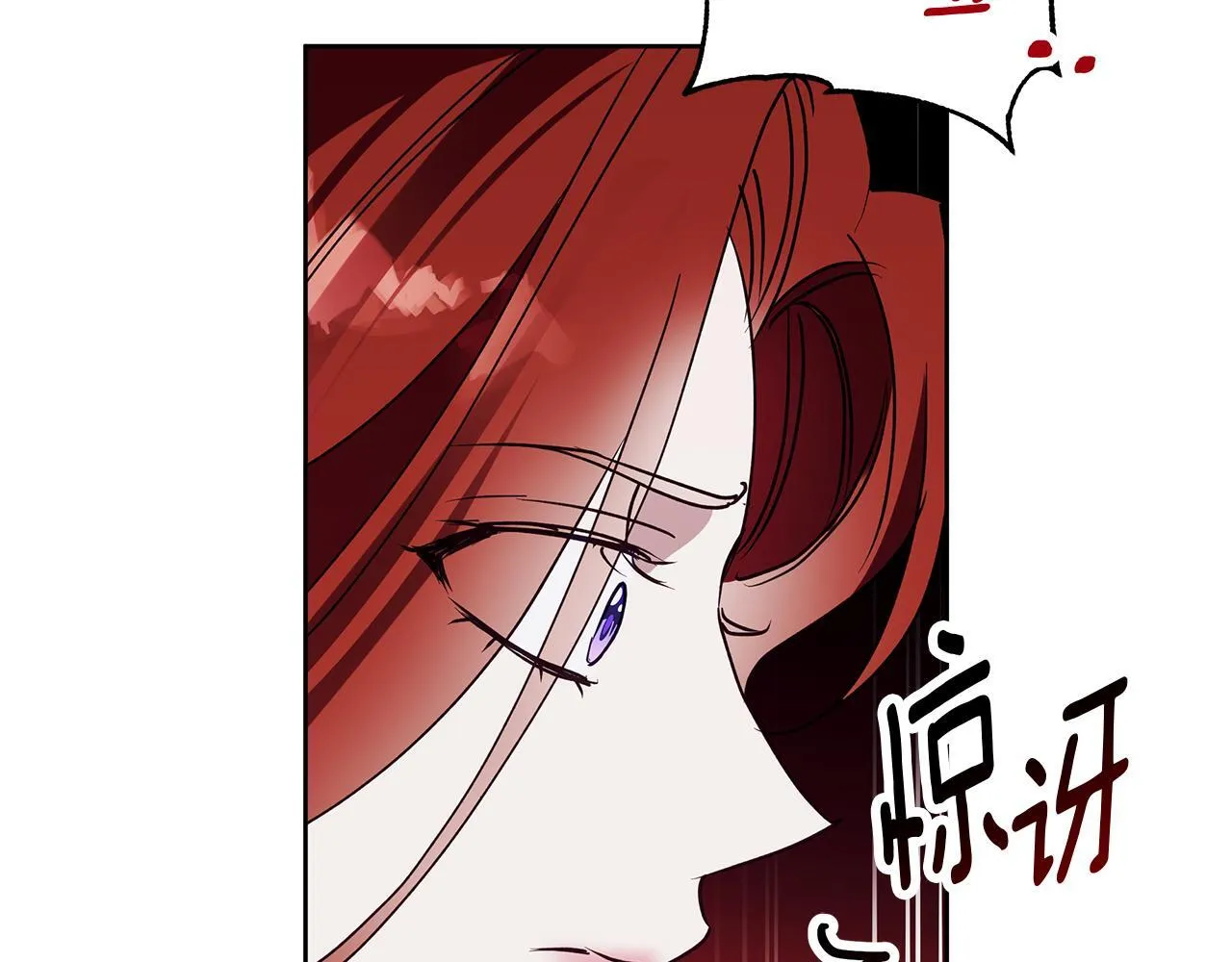 第28话 真正的泰伦 第101页