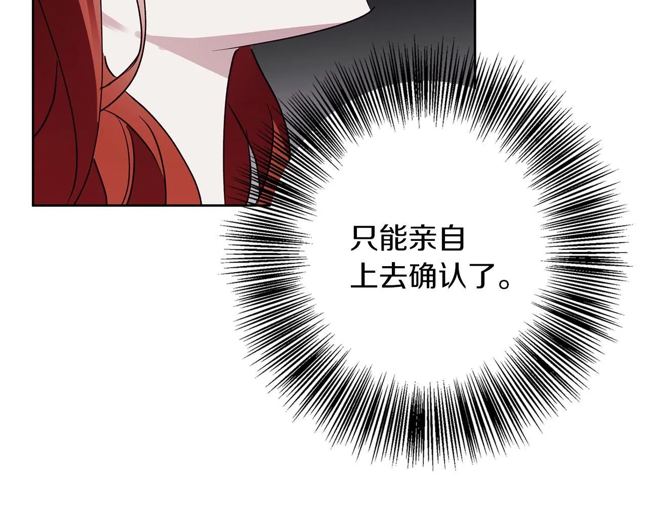 第28话 真正的泰伦 第111页