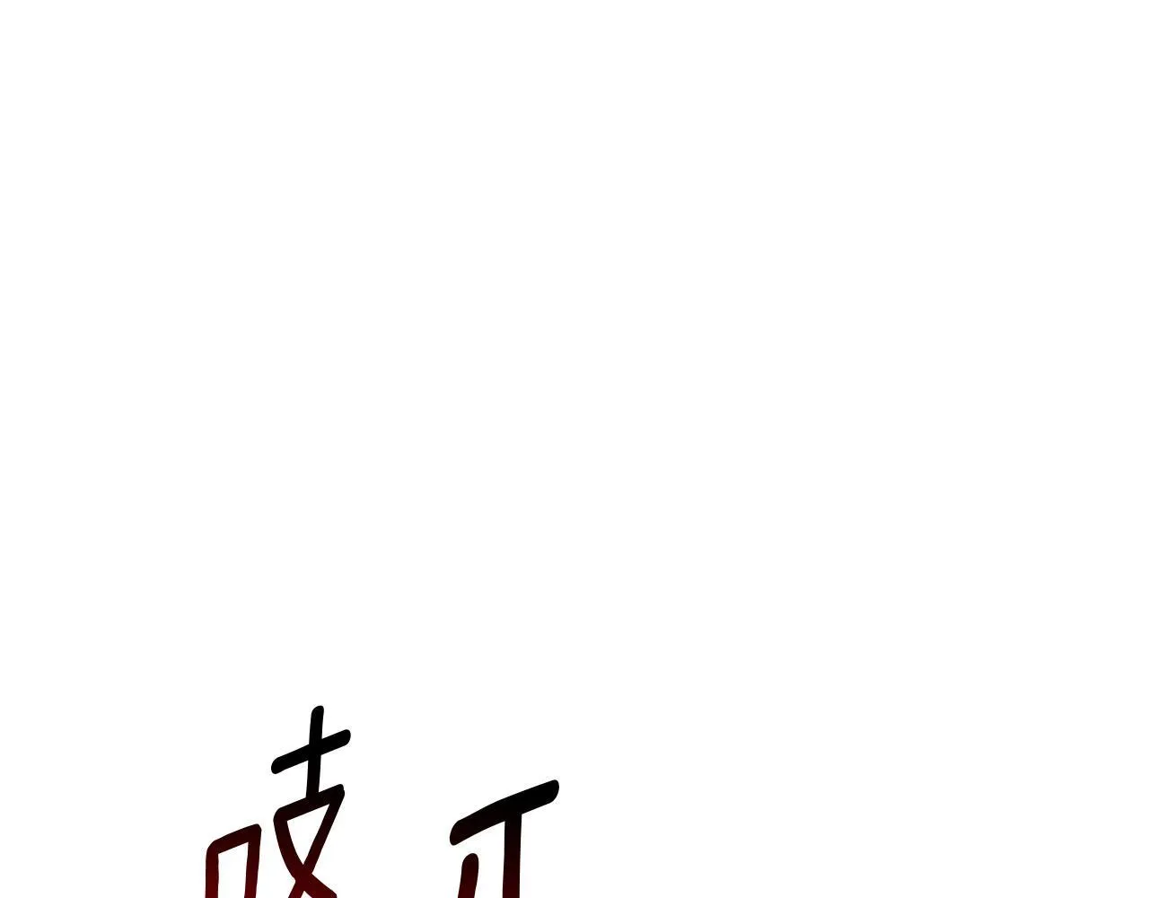 第28话 真正的泰伦 第112页