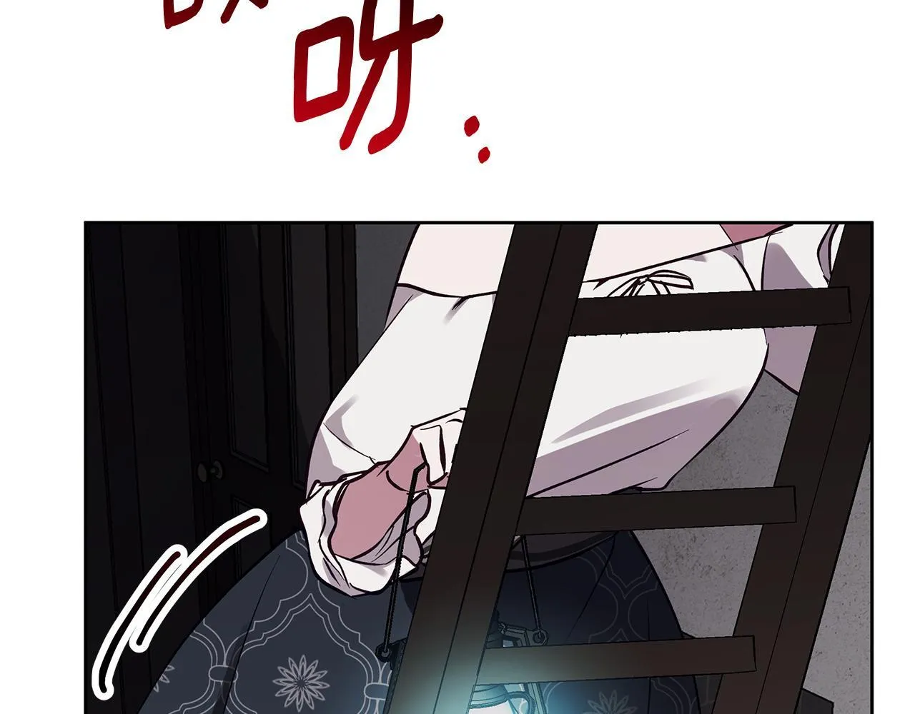 第28话 真正的泰伦 第113页
