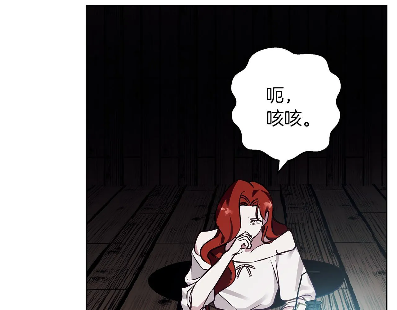 第28话 真正的泰伦 第117页