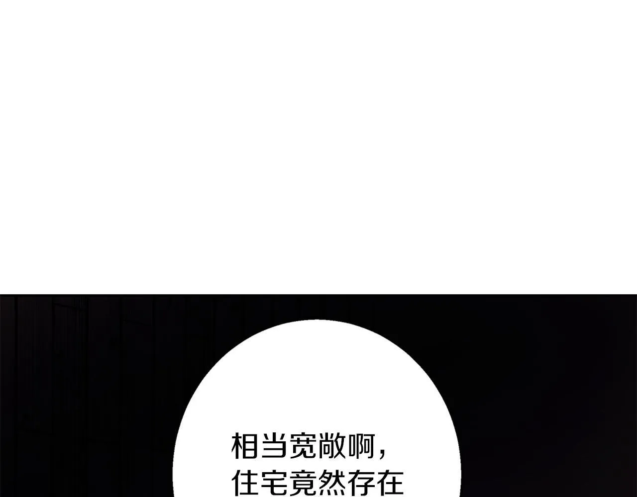 第28话 真正的泰伦 第120页
