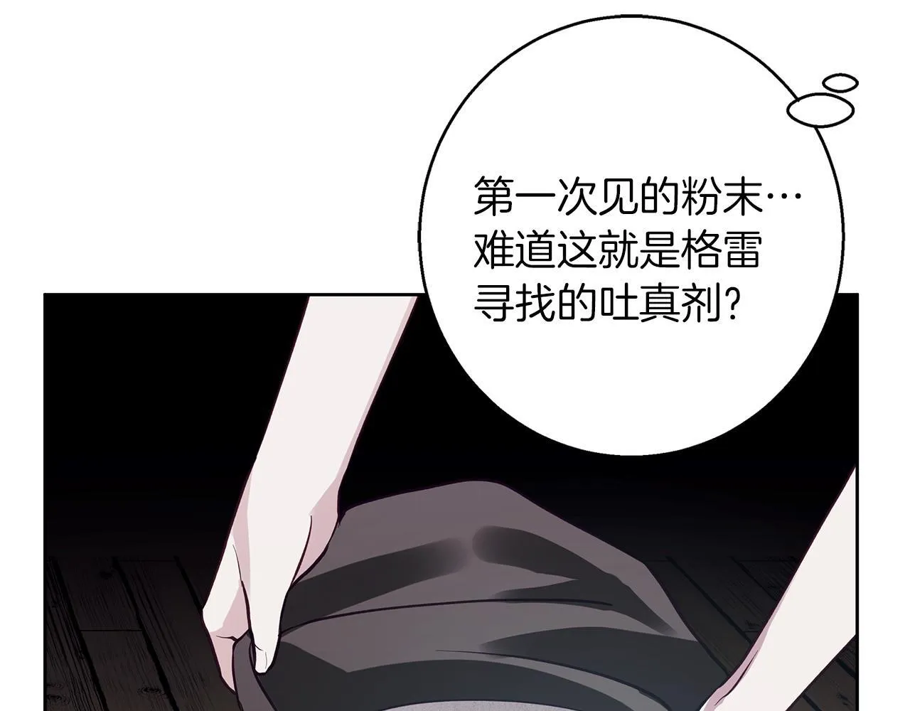 第28话 真正的泰伦 第127页
