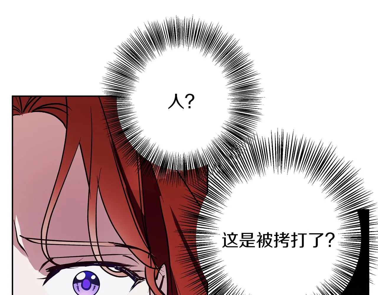 第28话 真正的泰伦 第137页