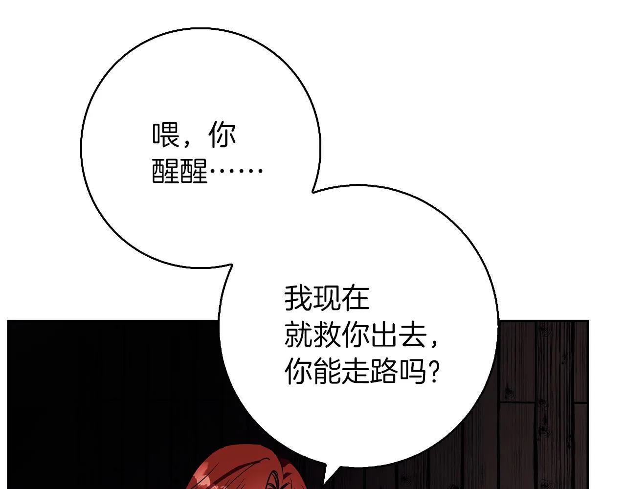 第28话 真正的泰伦 第140页