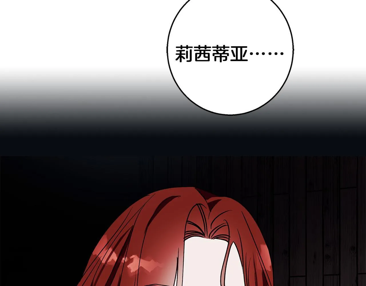 第28话 真正的泰伦 第144页