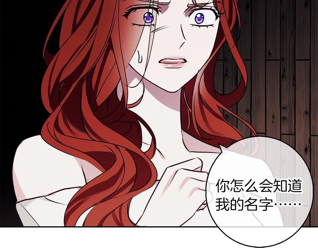 第28话 真正的泰伦 第145页