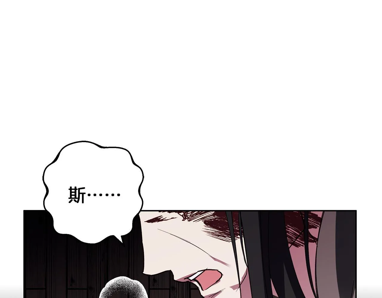 第28话 真正的泰伦 第149页