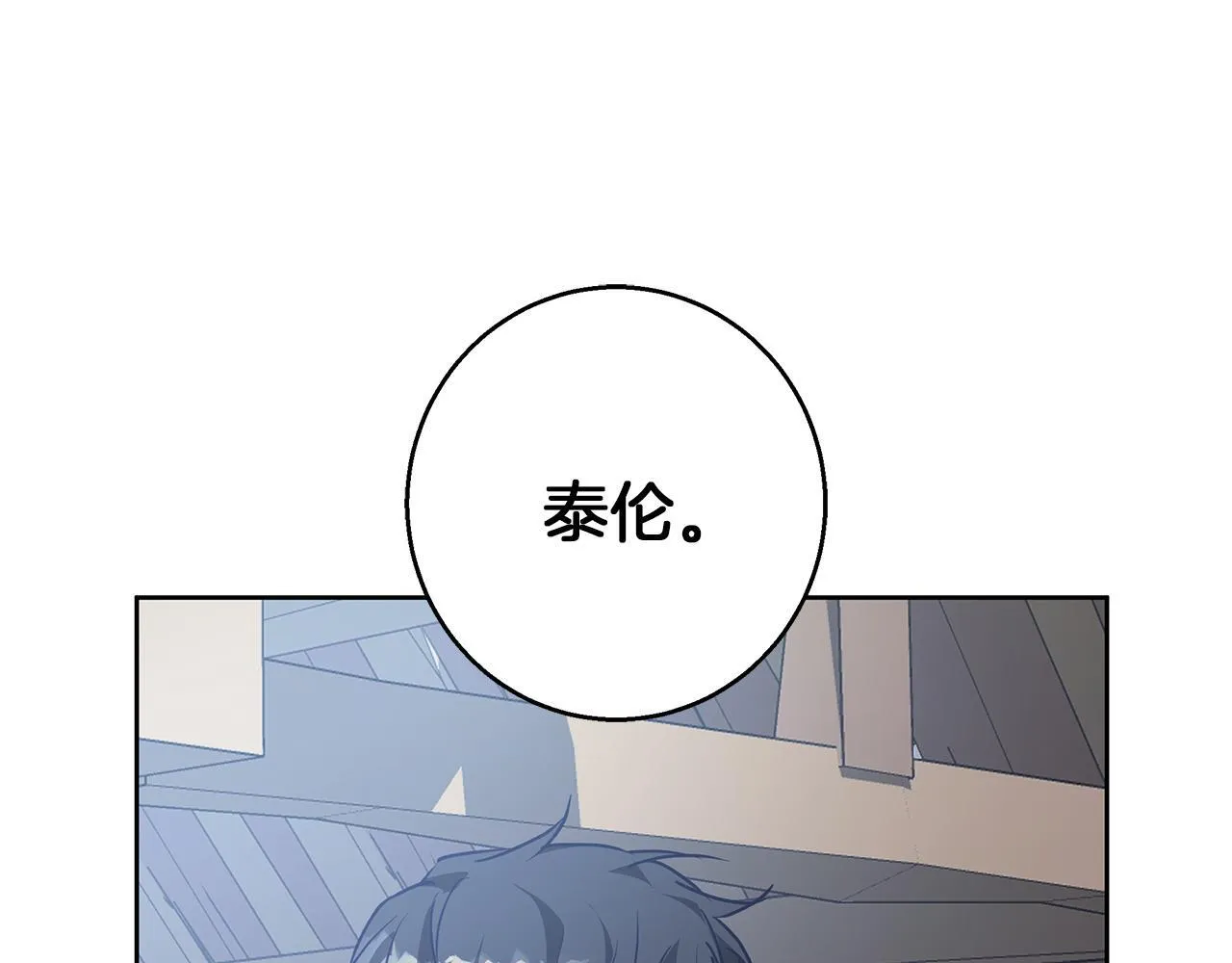 第28话 真正的泰伦 第162页