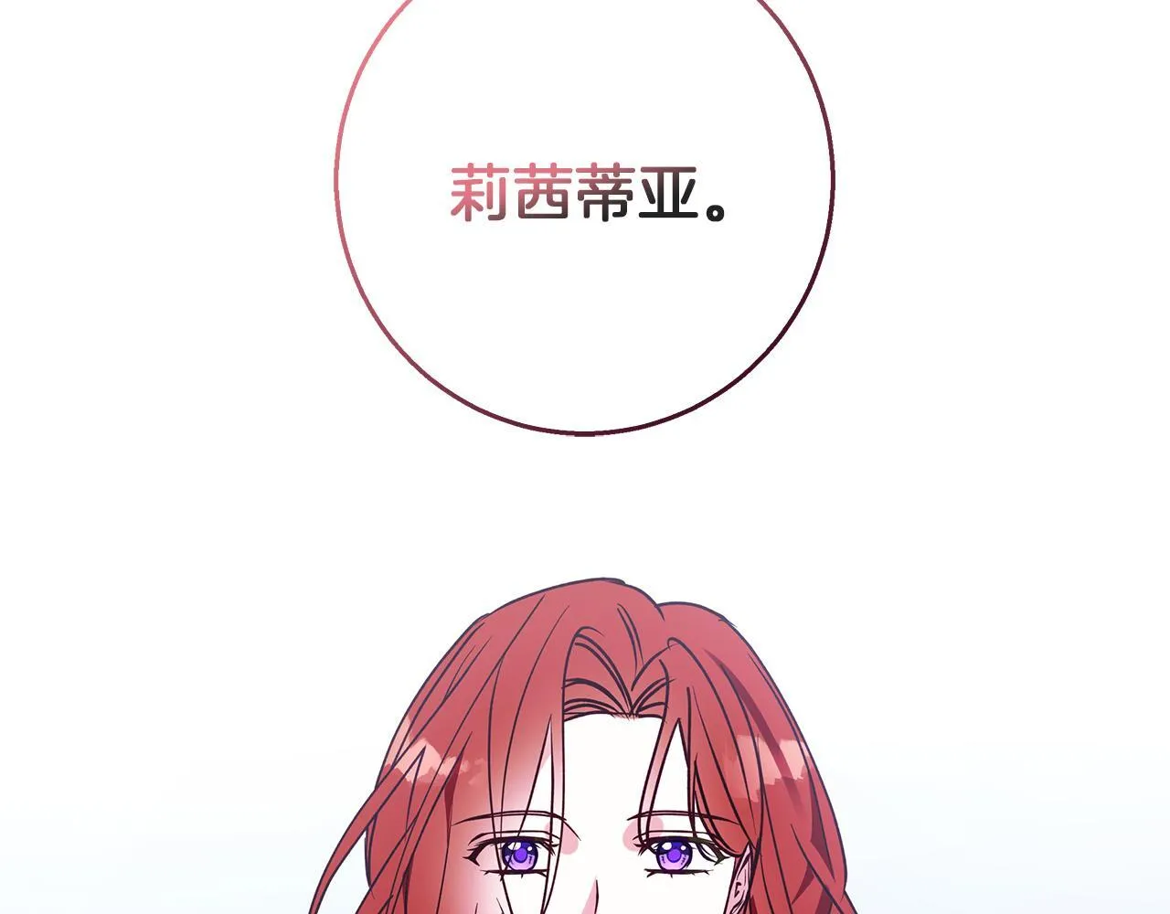 第28话 真正的泰伦 第165页