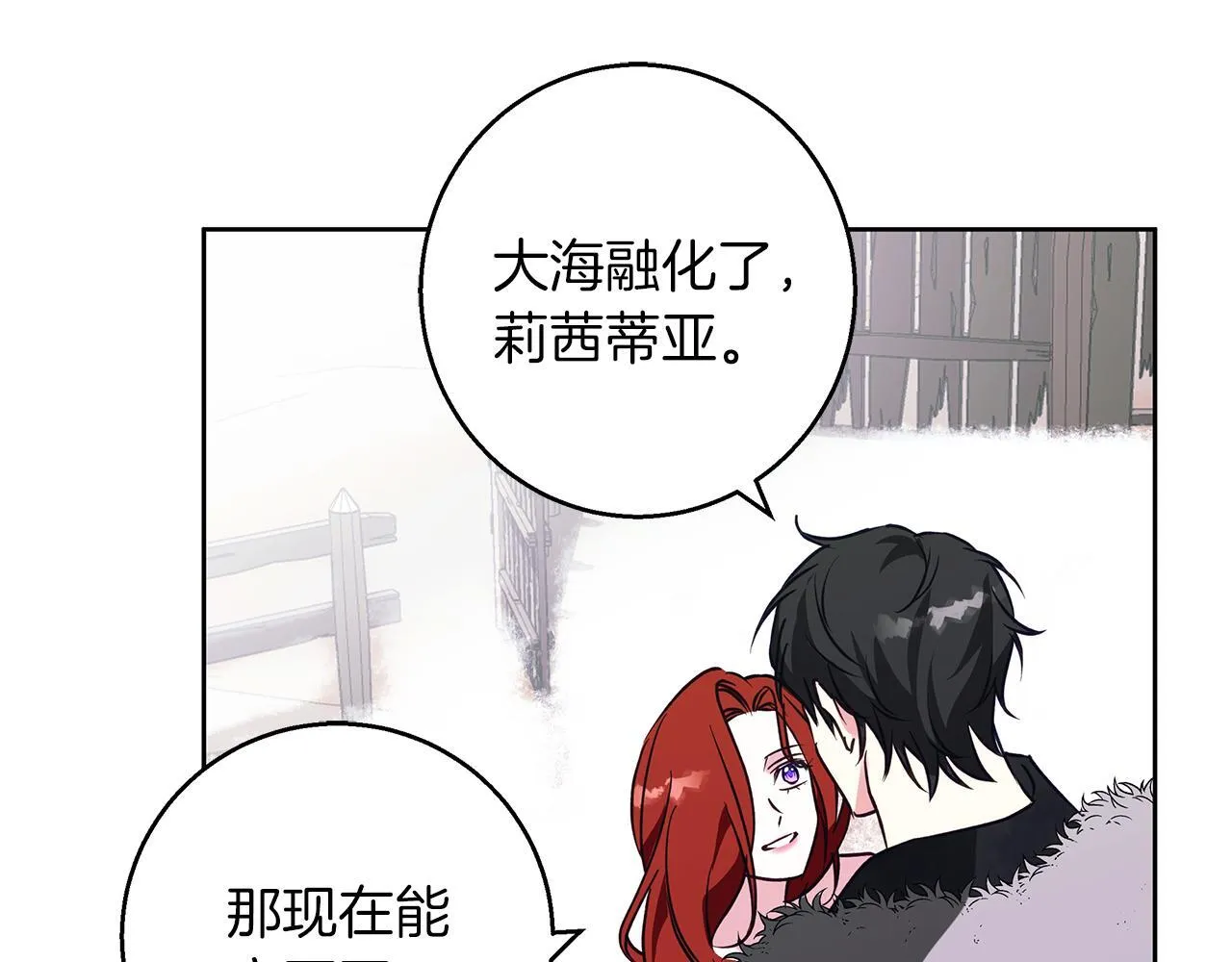 第28话 真正的泰伦 第173页