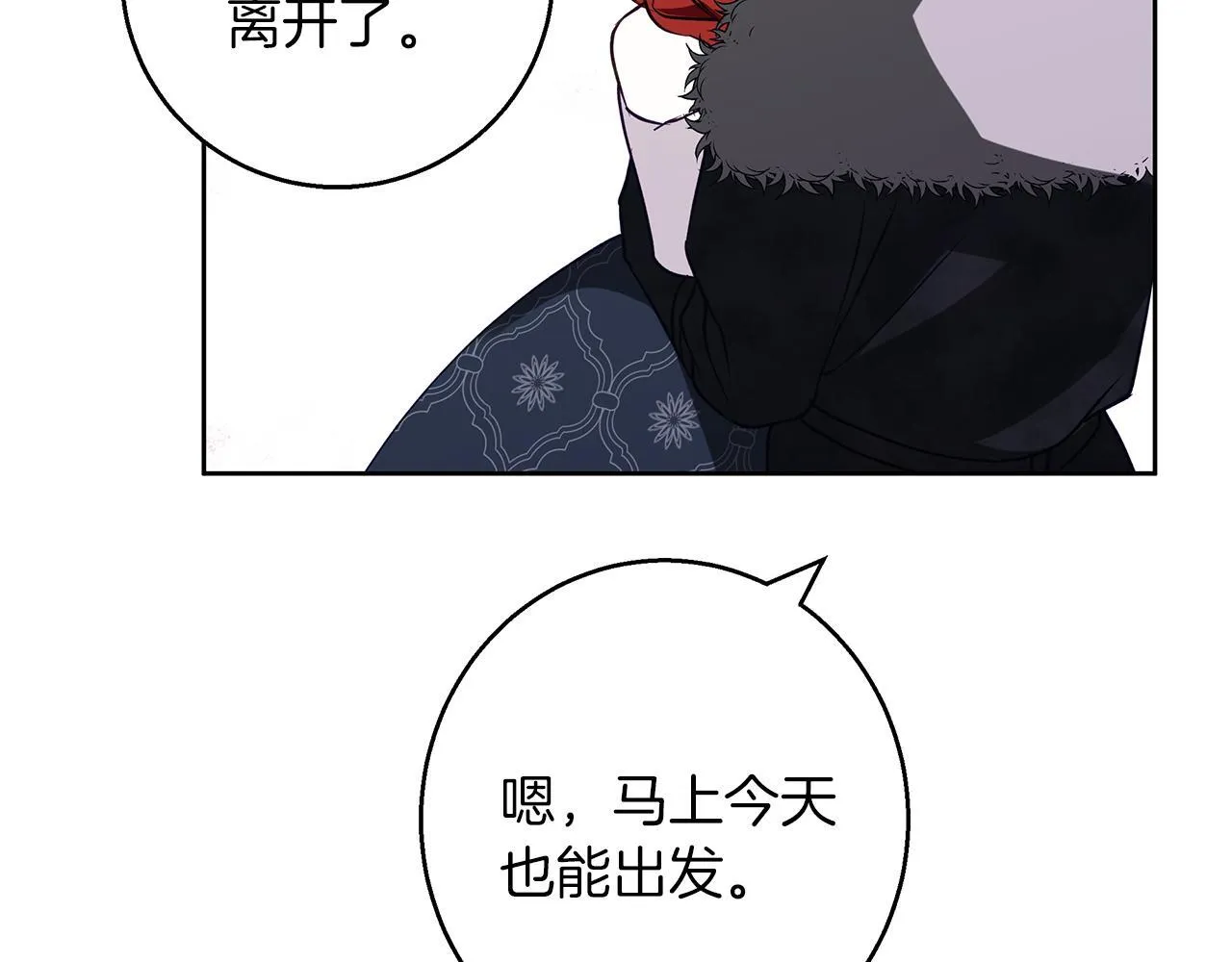 第28话 真正的泰伦 第174页