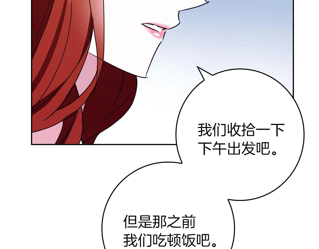 第28话 真正的泰伦 第179页