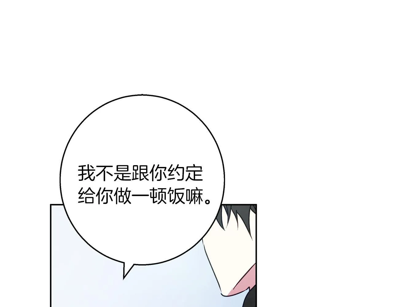 第28话 真正的泰伦 第181页