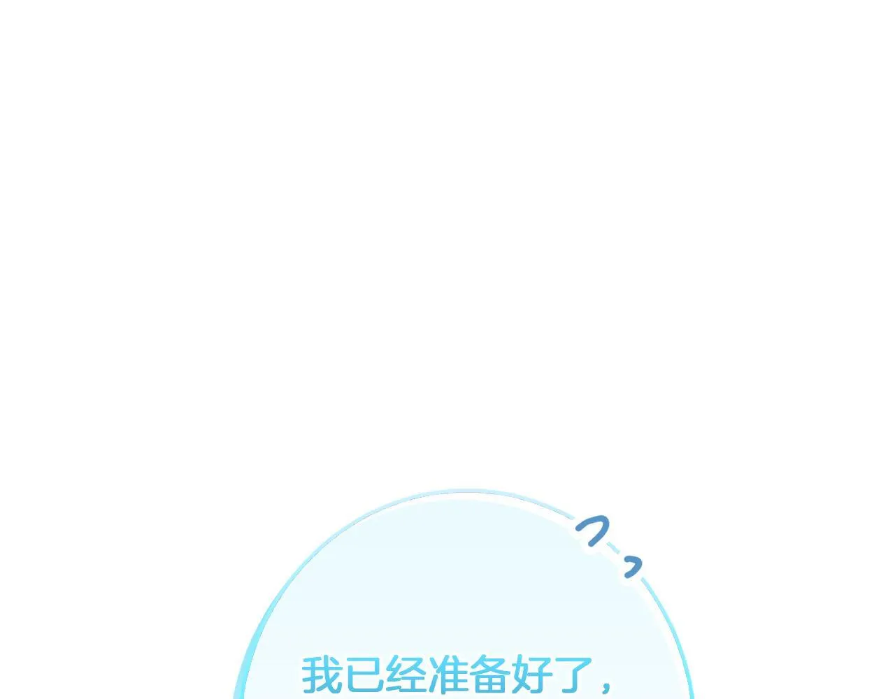 第28话 真正的泰伦 第183页