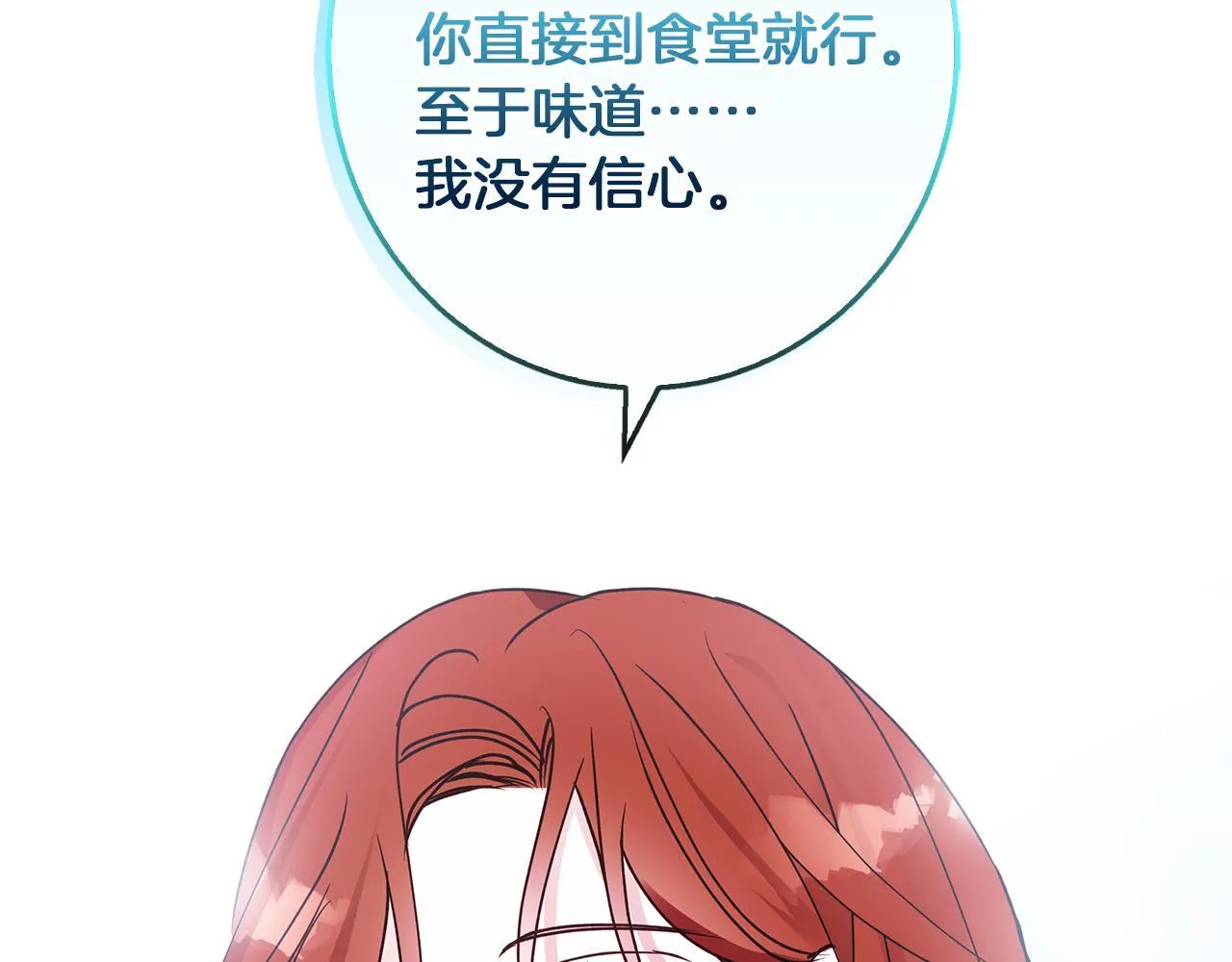第28话 真正的泰伦 第184页