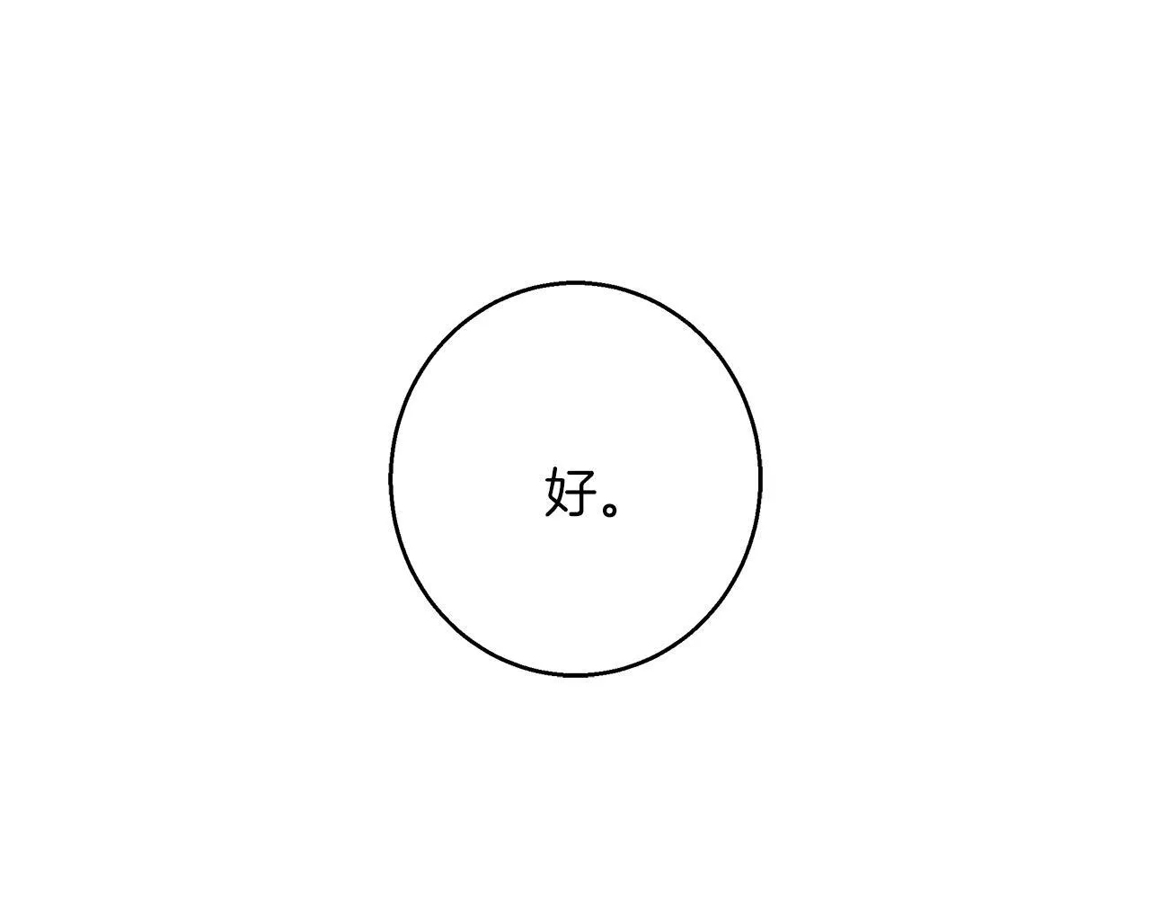 第28话 真正的泰伦 第188页