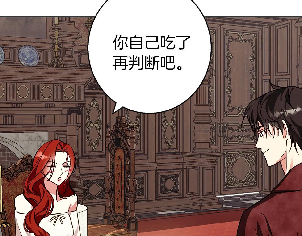 第28话 真正的泰伦 第197页