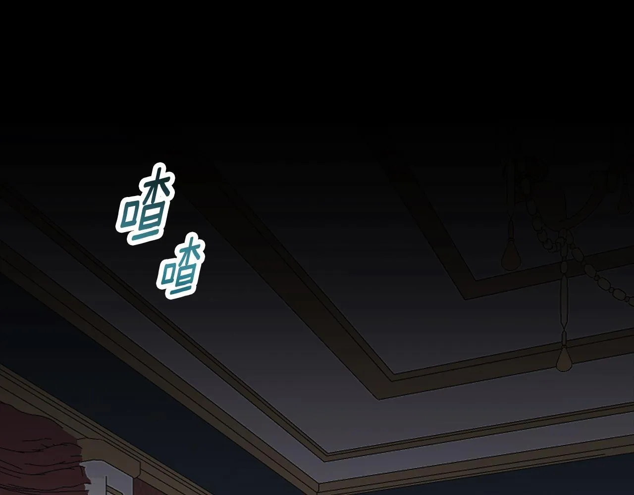 第27话 异常的结构 第6页
