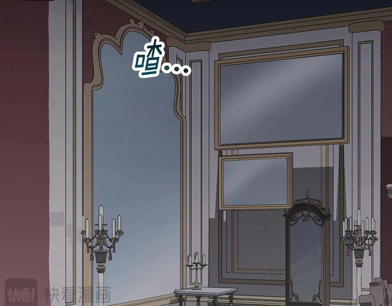 第27话 异常的结构 第7页