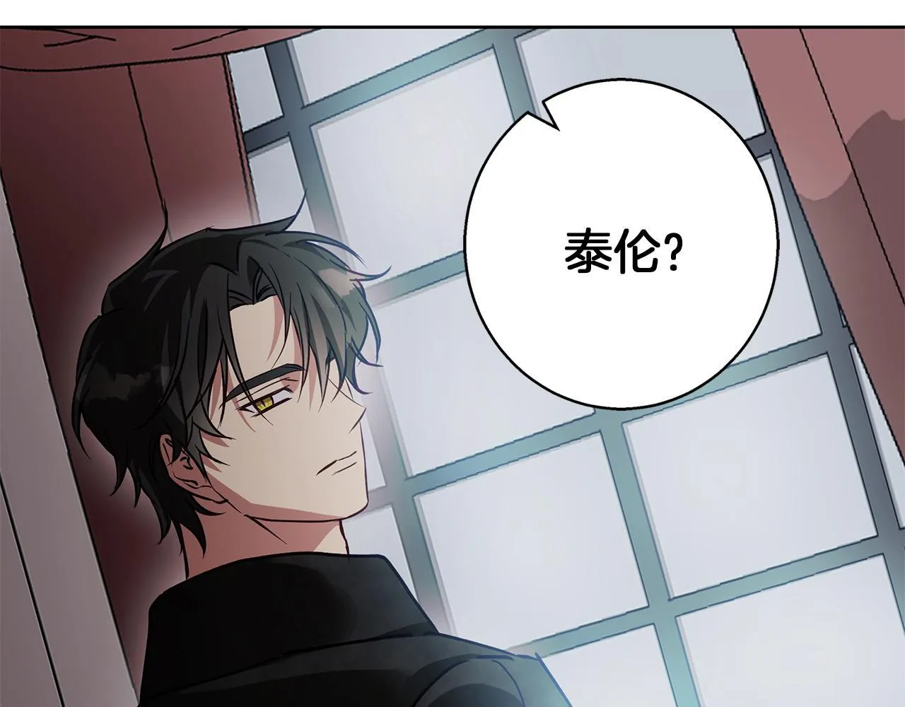 第27话 异常的结构 第16页