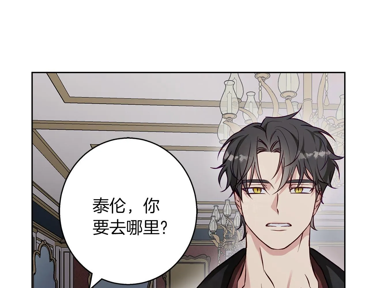 第27话 异常的结构 第19页