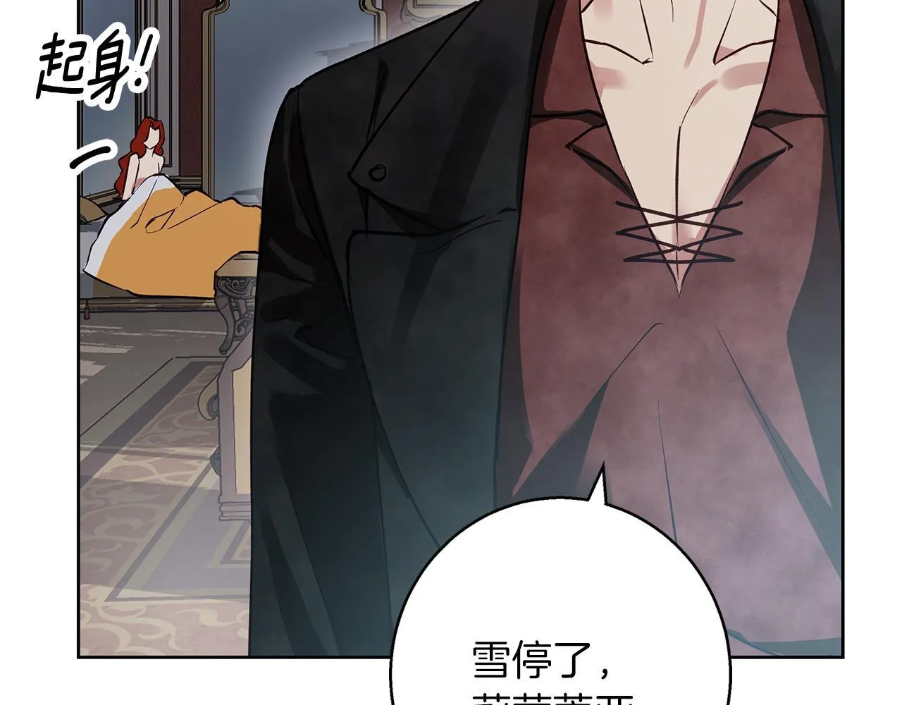 第27话 异常的结构 第20页