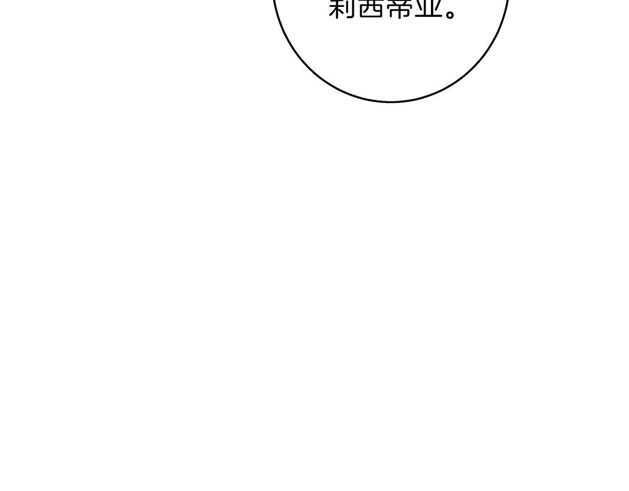 第27话 异常的结构 第21页