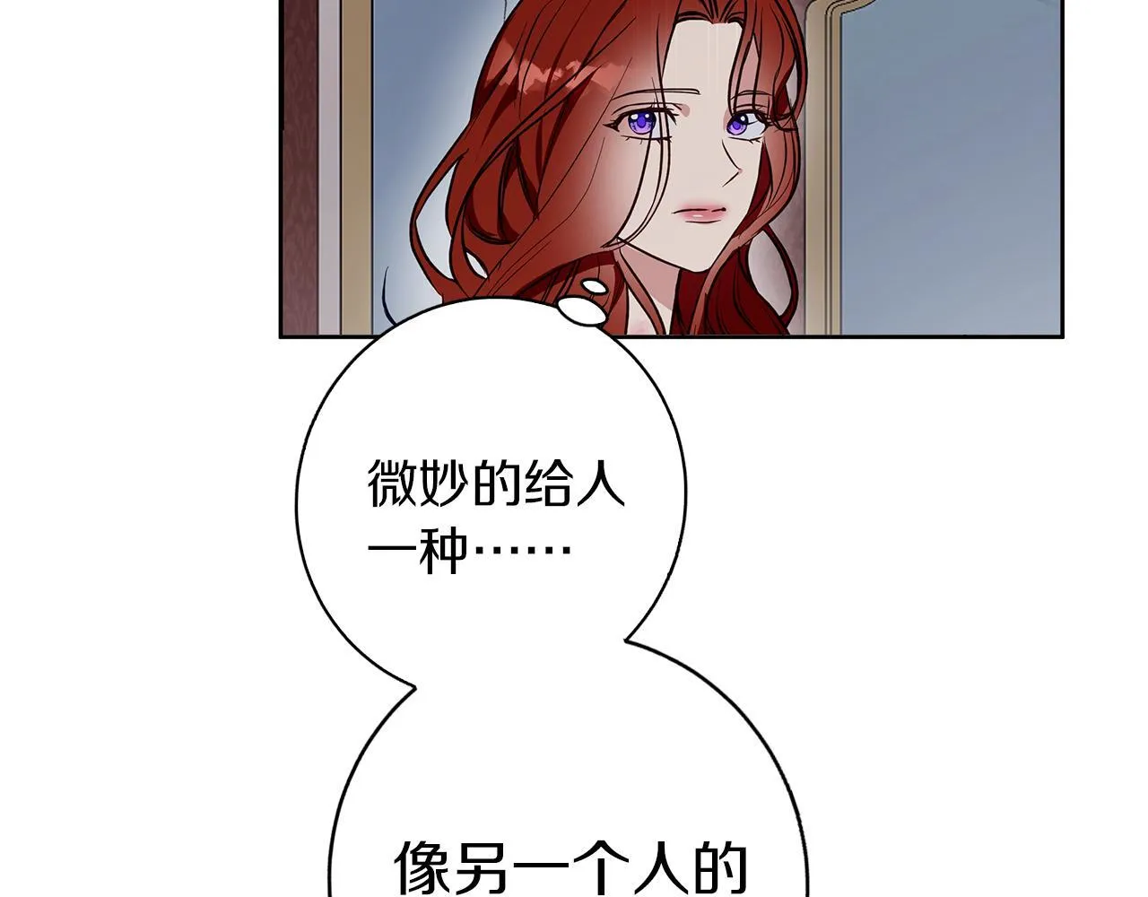 第27话 异常的结构 第24页