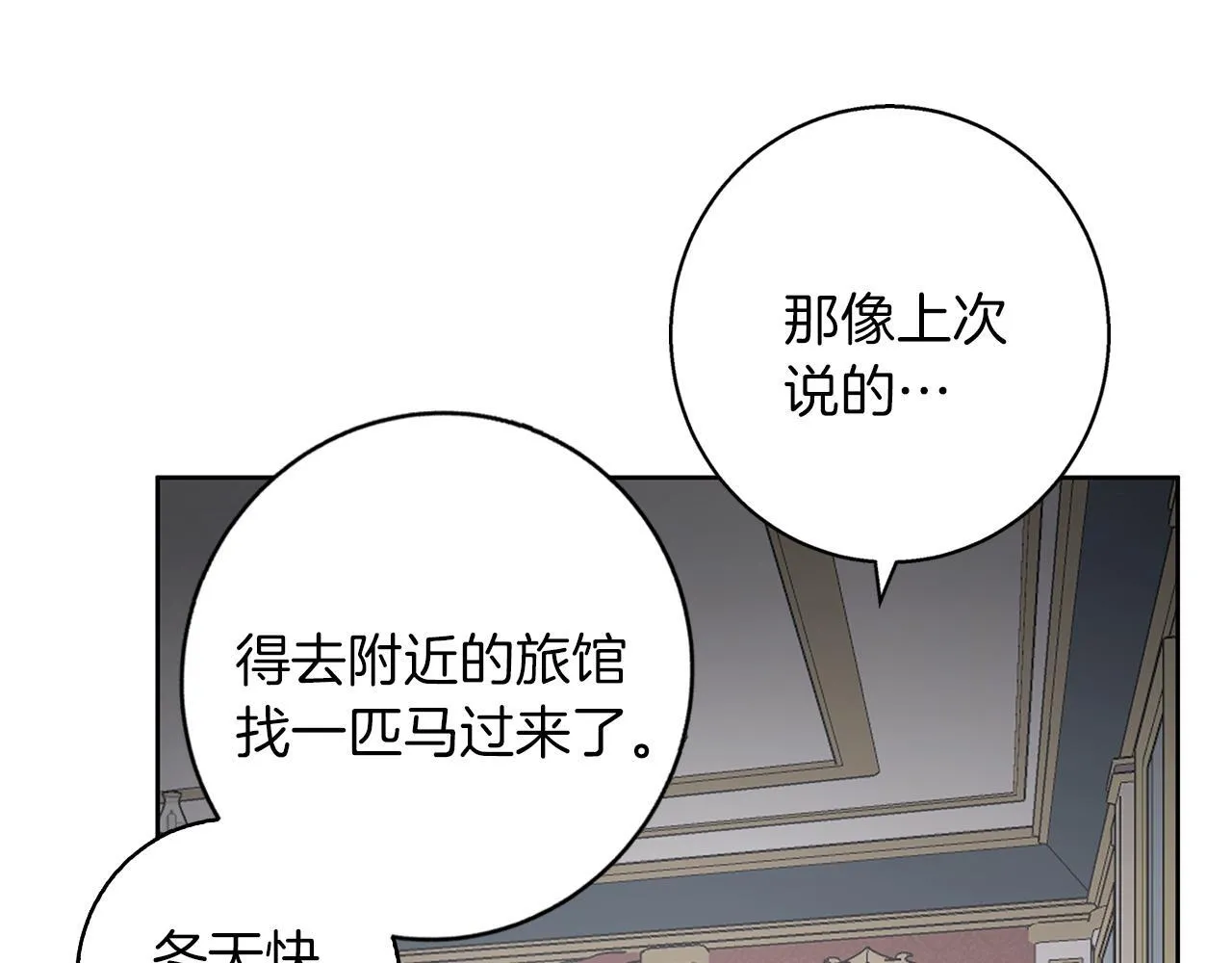 第27话 异常的结构 第28页