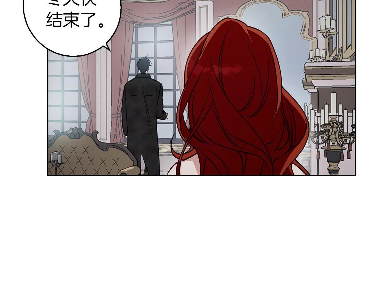 第27话 异常的结构 第29页