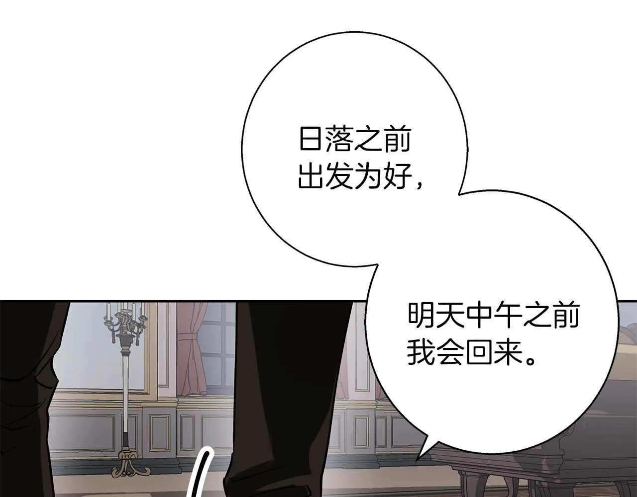 第27话 异常的结构 第31页