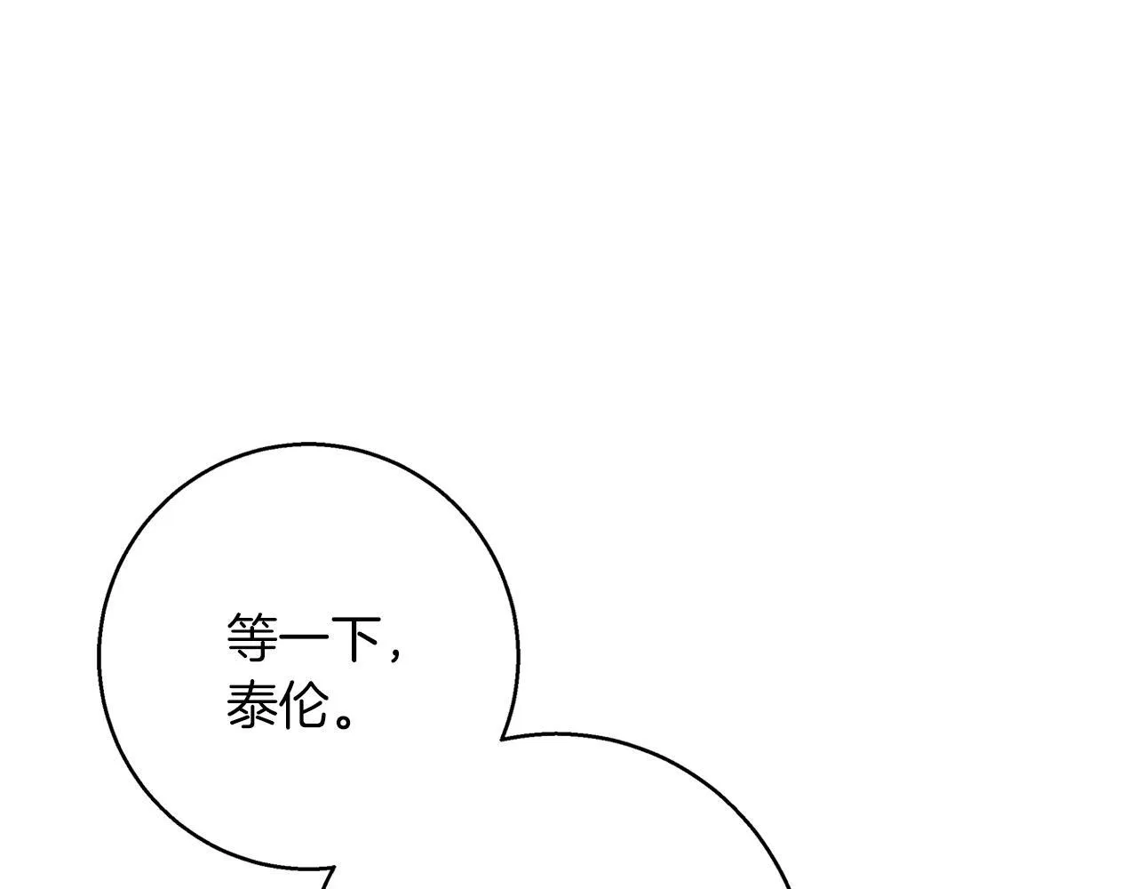 第27话 异常的结构 第33页