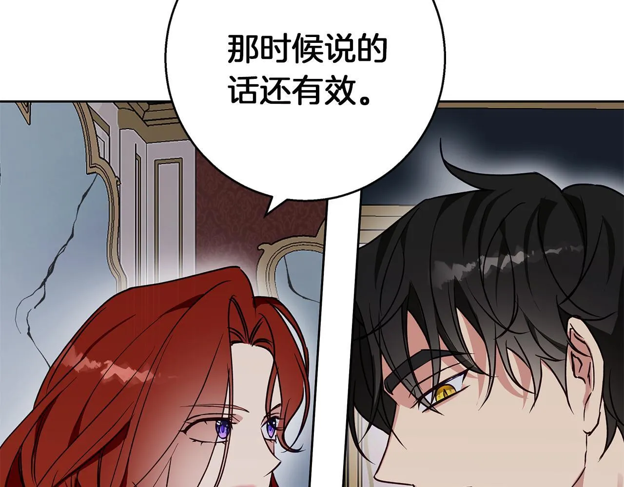 第27话 异常的结构 第34页