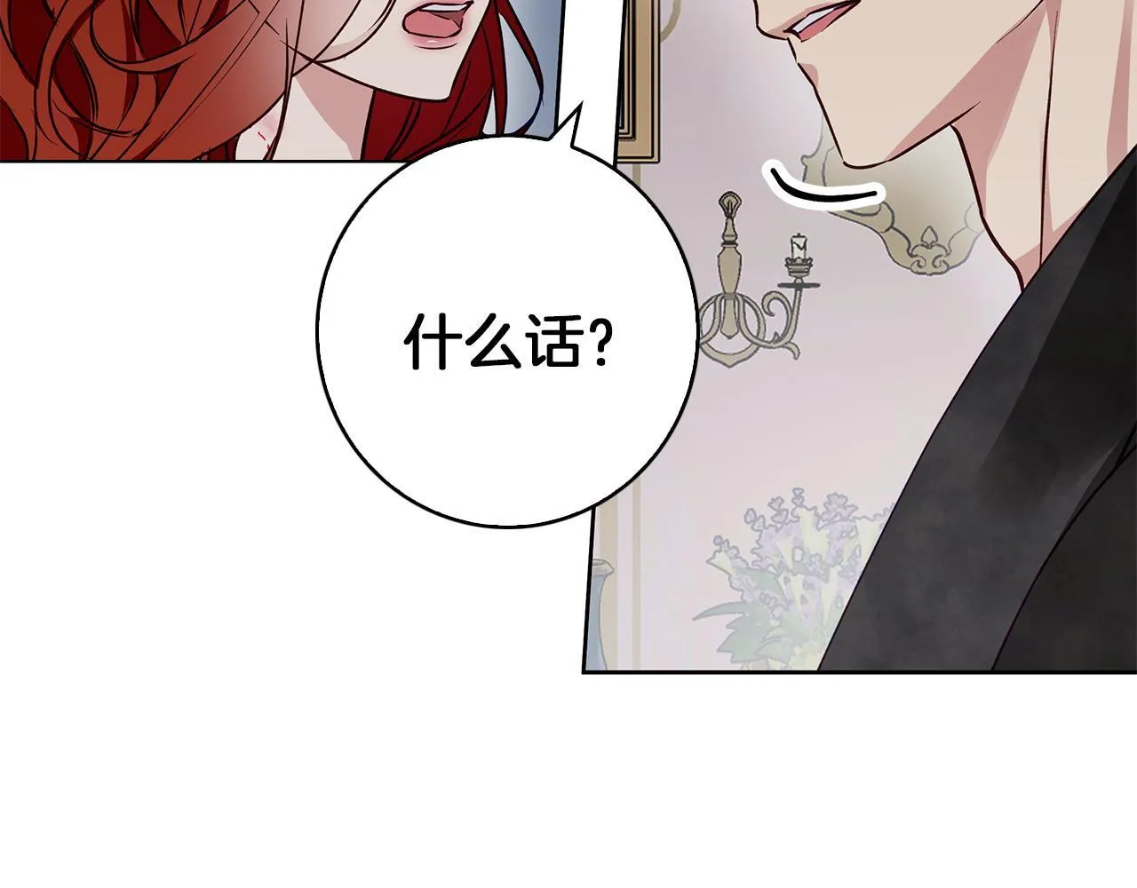 第27话 异常的结构 第35页