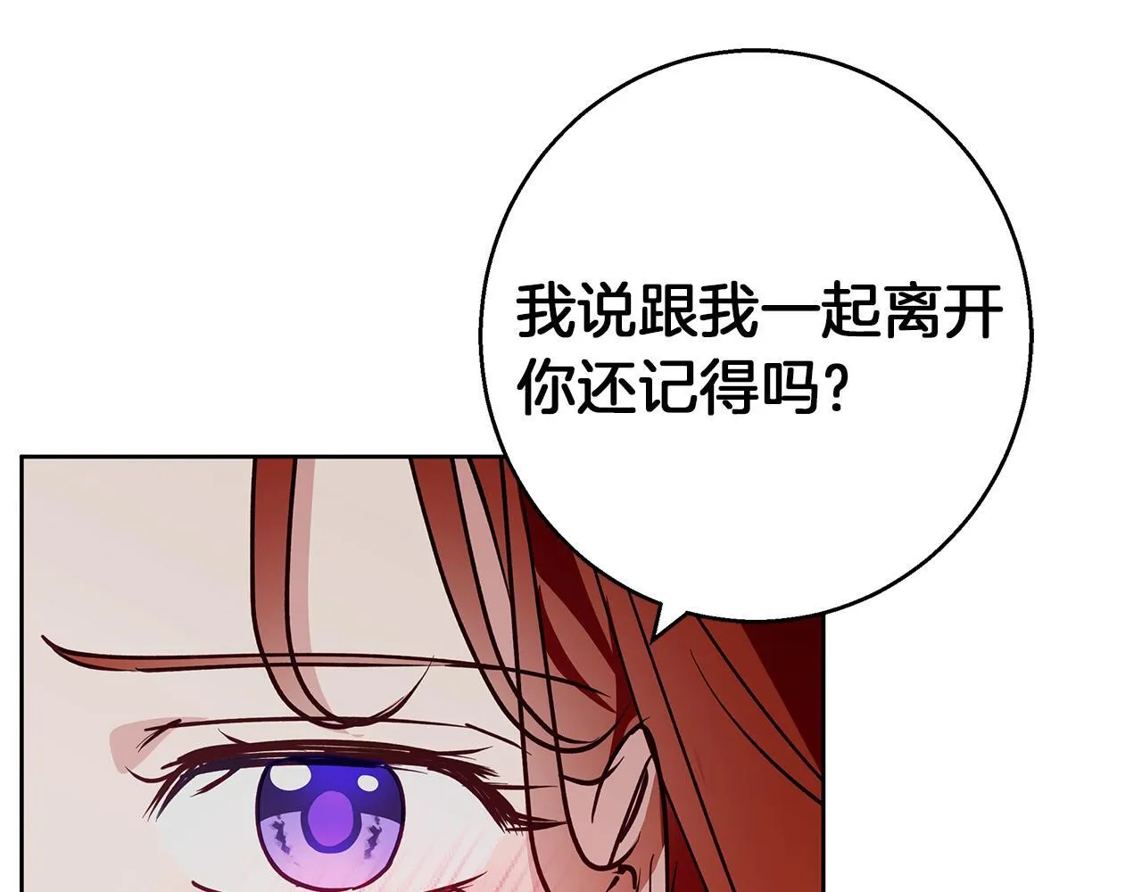 第27话 异常的结构 第37页