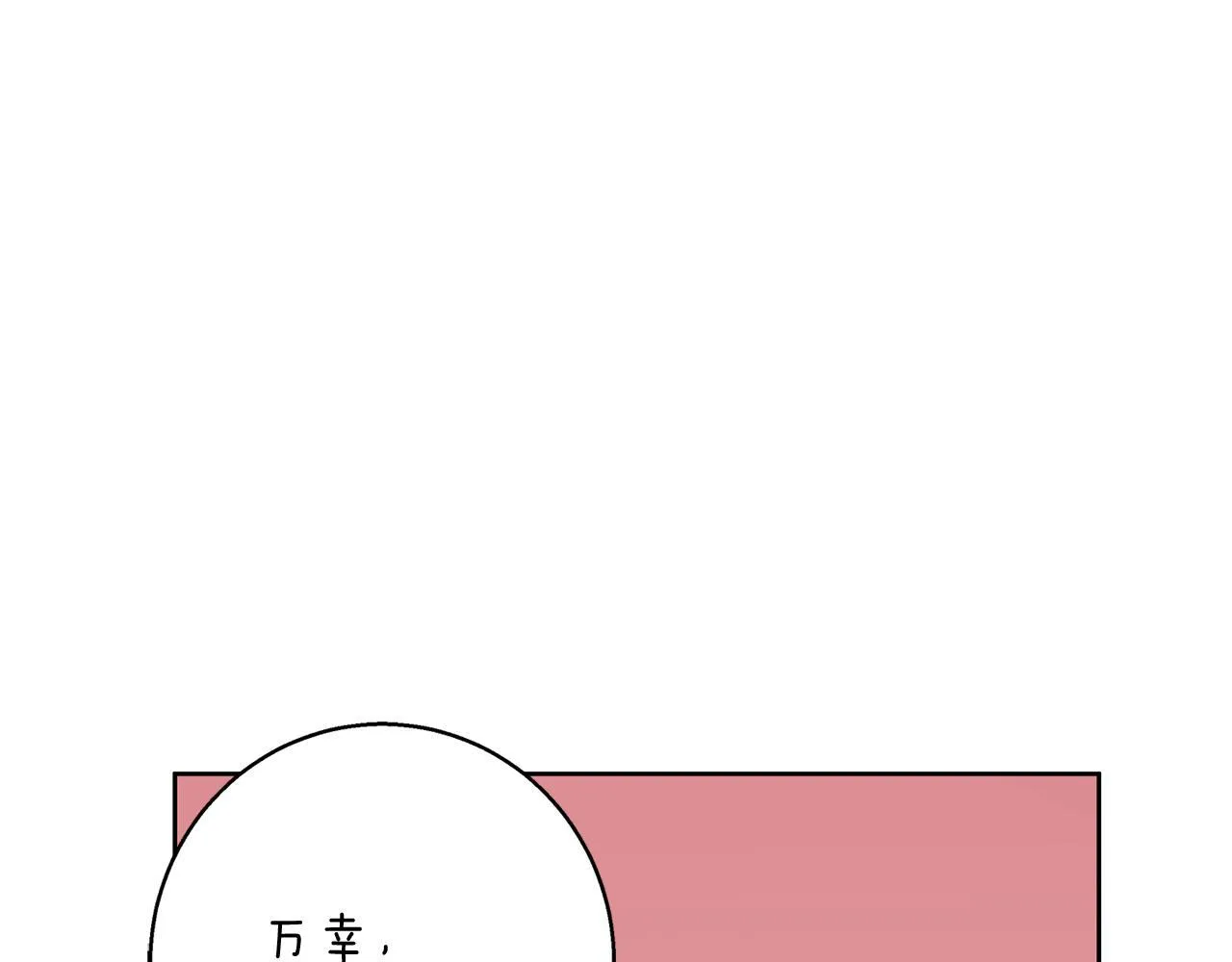 第27话 异常的结构 第53页