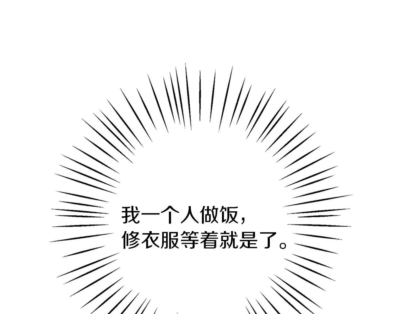 第27话 异常的结构 第68页