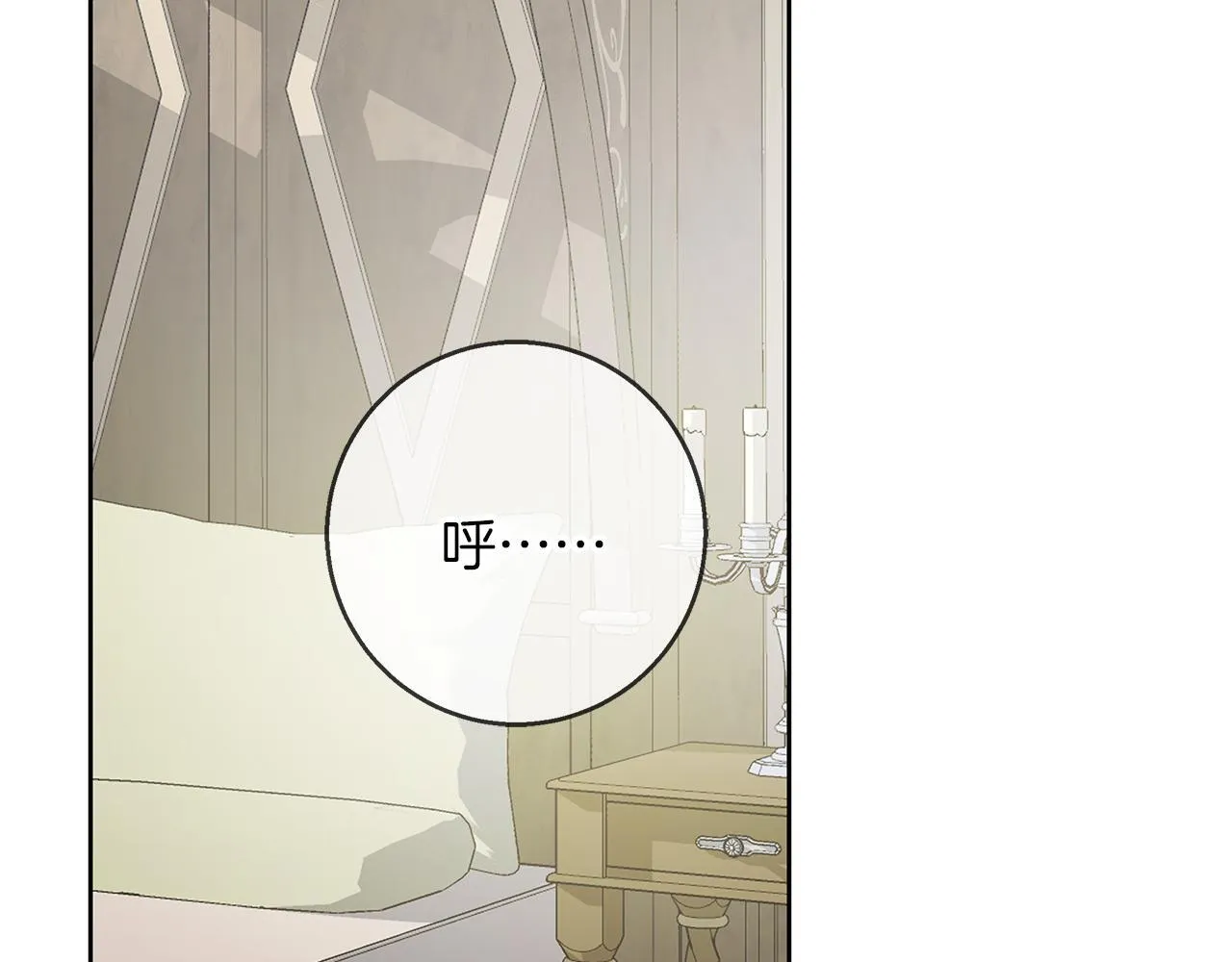 第27话 异常的结构 第78页