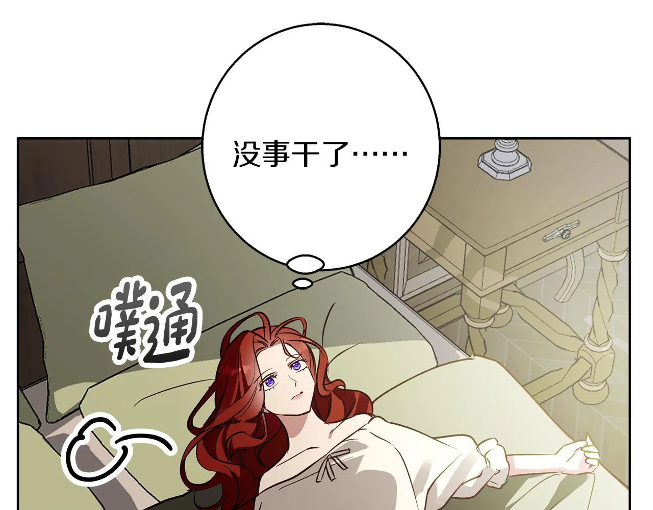 第27话 异常的结构 第80页