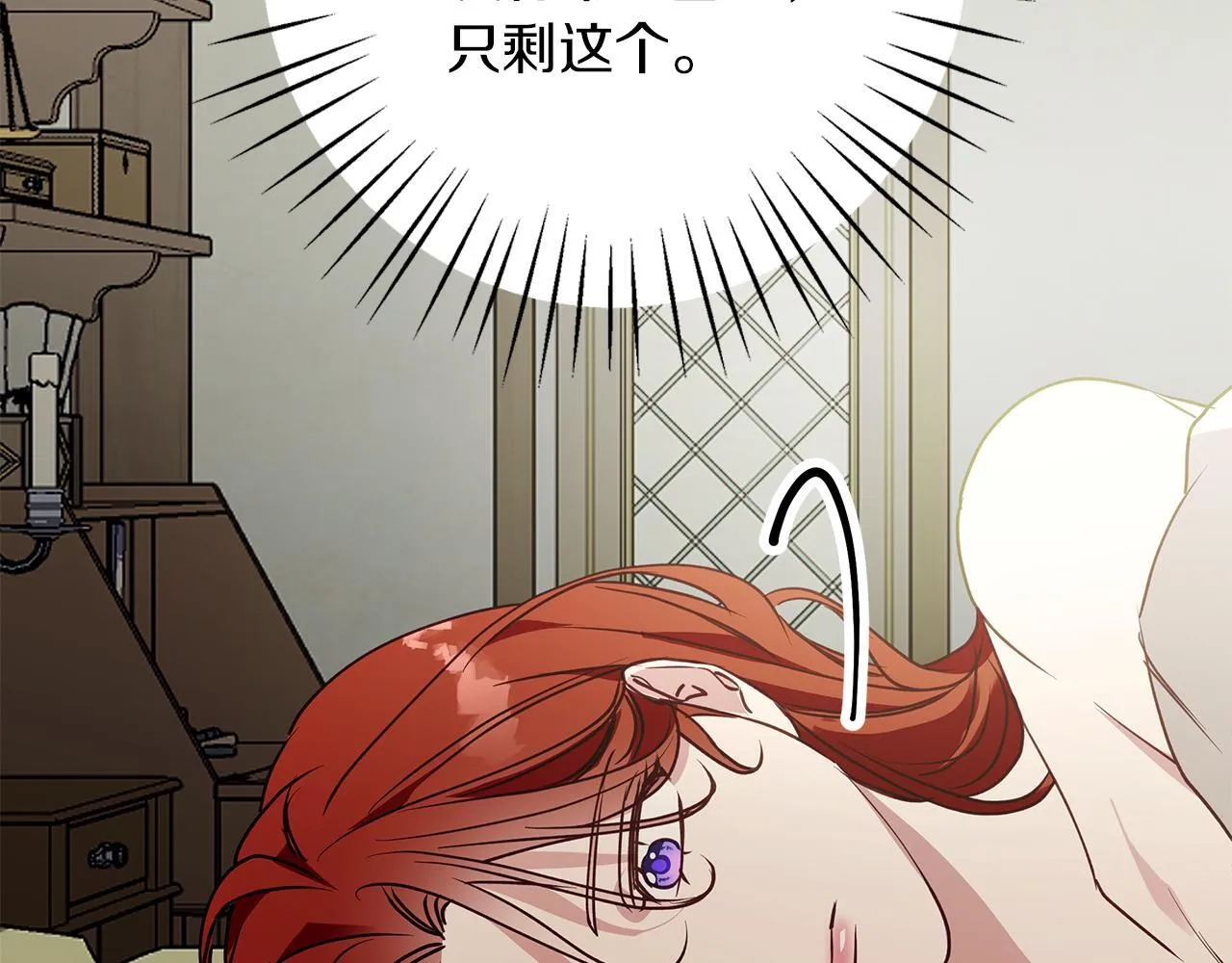 第27话 异常的结构 第83页
