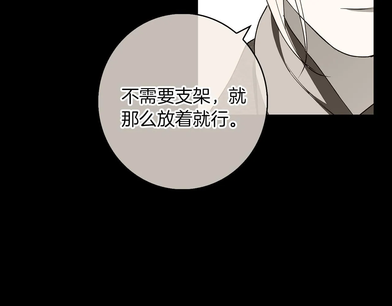 第27话 异常的结构 第90页