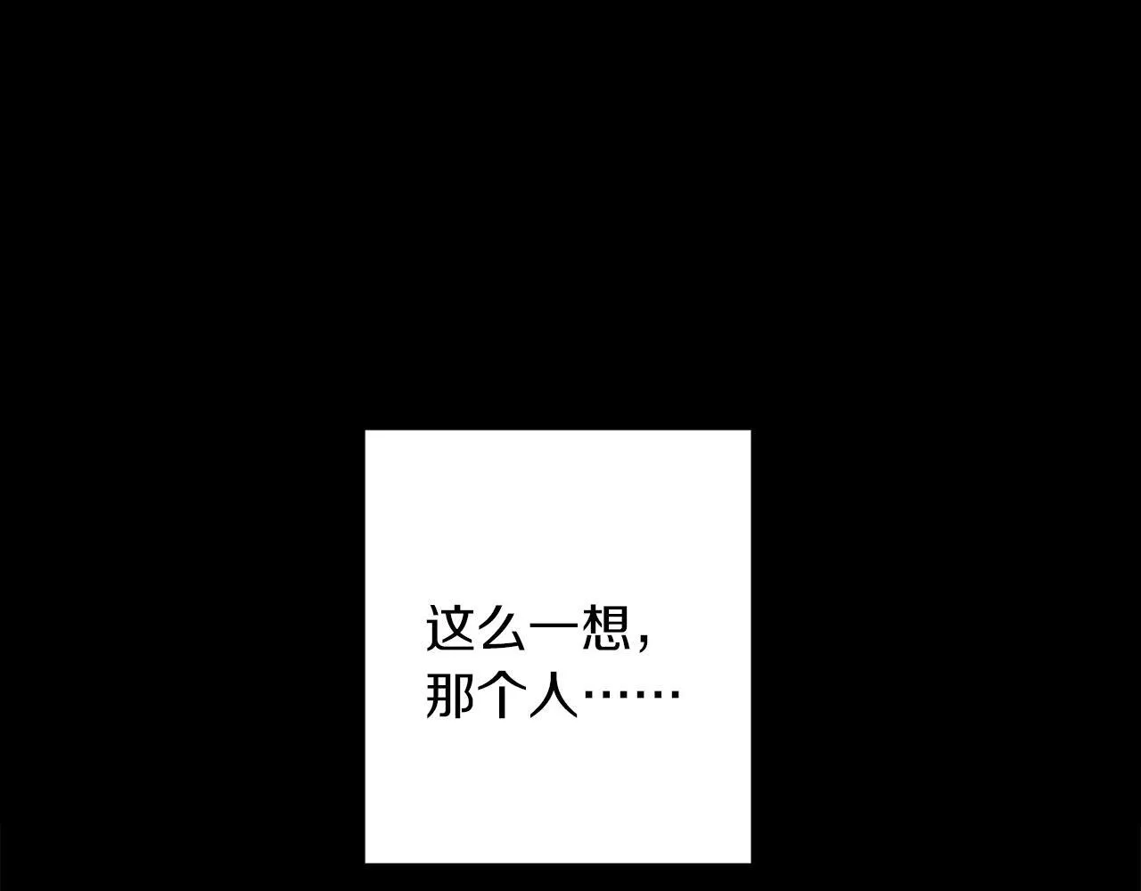 第27话 异常的结构 第91页