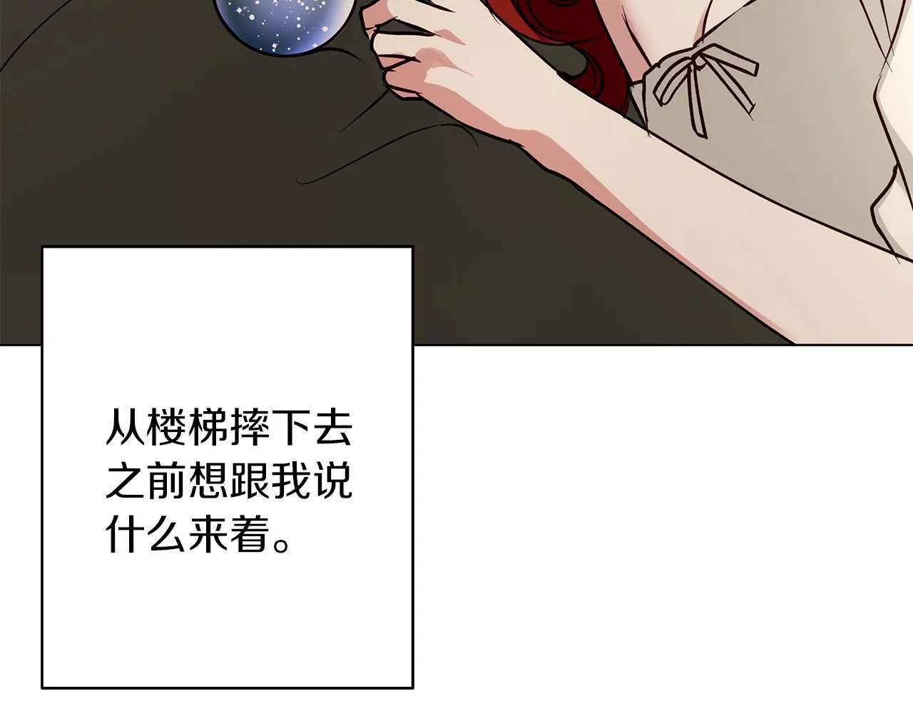 第27话 异常的结构 第93页