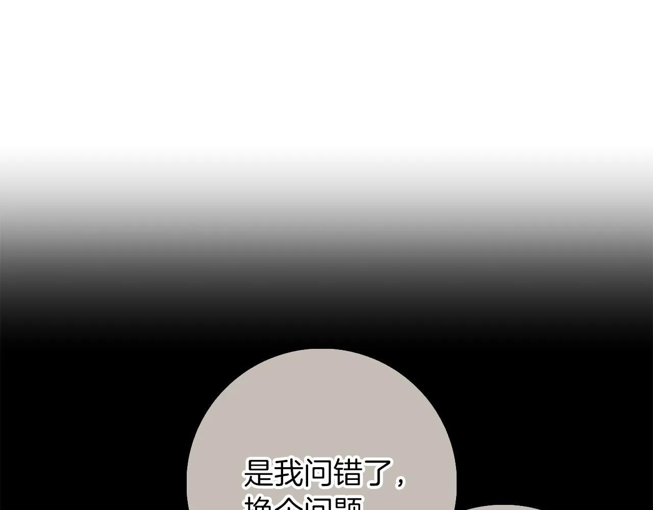 第27话 异常的结构 第94页