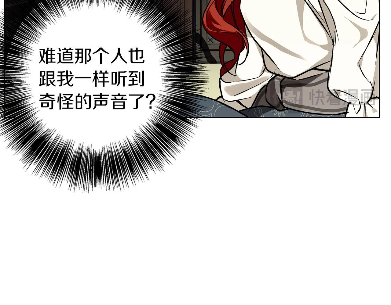 第27话 异常的结构 第99页