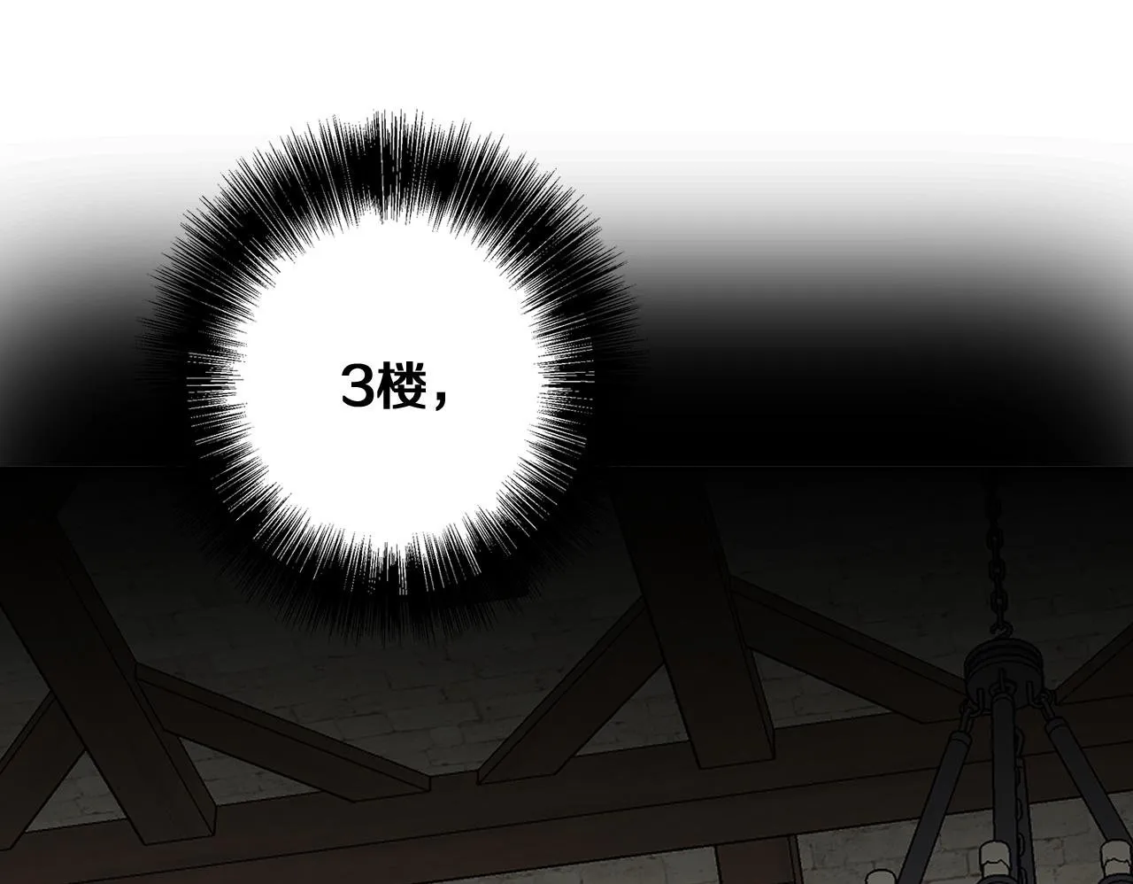 第27话 异常的结构 第100页